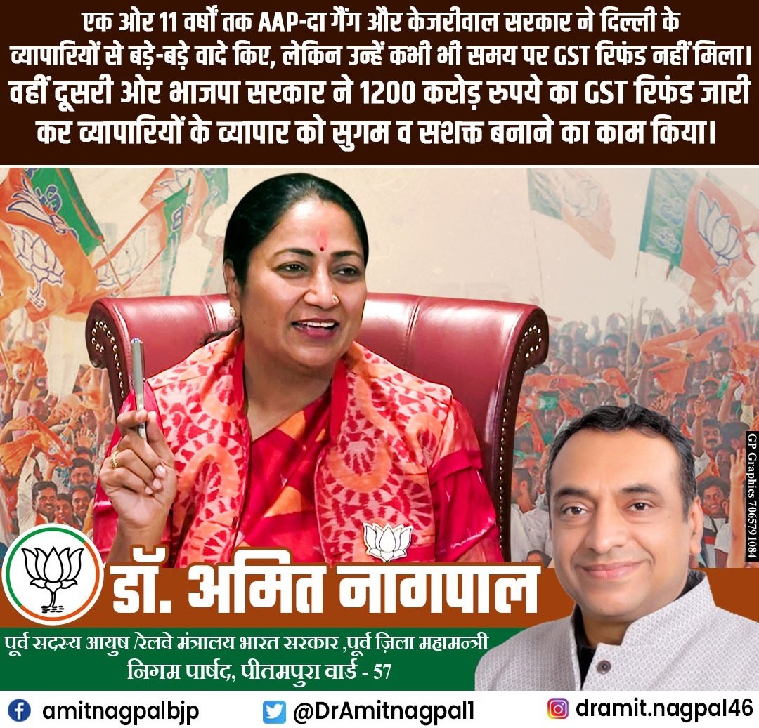 भारतीय जनता पार्टी रेखा गुप्ता सरकर द्वारा दिल्ली में किया जीएसटी रिफंड <a href="/narendramodiji/">NarendraModi Support</a>  @naddaji <a href="/blsanthosh/">B L Santhosh</a> <a href="/AmitShah/">Amit Shah</a> <a href="/PandaJay/">Baijayant Jay Panda</a> <a href="/alka_gurjar/">Dr. Alka Singh Gurjar</a> <a href="/gupta_rekha/">Rekha Gupta</a> <a href="/drharshvardhan/">Dr Harsh Vardhan</a> <a href="/Virend_Sachdeva/">Virendraa Sachdeva</a> <a href="/BJP4indla/">BJP</a> <a href="/BJPCentralMedia/">BJP Central Media</a> <a href="/siddharthanbjp/">Siddharthan</a> #amitnagpal  <a href="/bjpkpzila/">BJP DELHI KESHAV PURAM</a> @BhatiaRajKr <a href="/BJP4Delhi/">BJP Delhi</a>