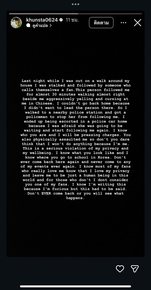 #นิชคุณ ลงข้อความบนไอจีสตอรี่บอกว่าเมื่อคืน มีผู้หญิงเดินตามกลับบ้าน และเดินตามเขากว่า 30 นาที ในระยะใกล้ชิด แถมยังตะโกนและด่าเป็นภาษาจีน จึงเดินไปยังสถานีตำรวจเพื่อขอความช่วยเหลือ และให้ตำรวจพาไปส่งที่บ้าน นิชคุณบอกว่าอีกว่ารู้ตัวผู้หญิงคนนั้น ห้ามเธอกลับมาอีก