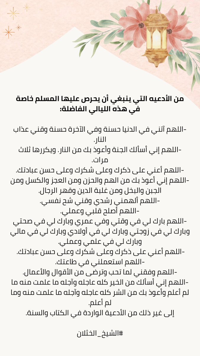 N_MAB30's tweet photo. @MnaratAlhuda @saad_alkhathlan https://t.co/Spo990lci8