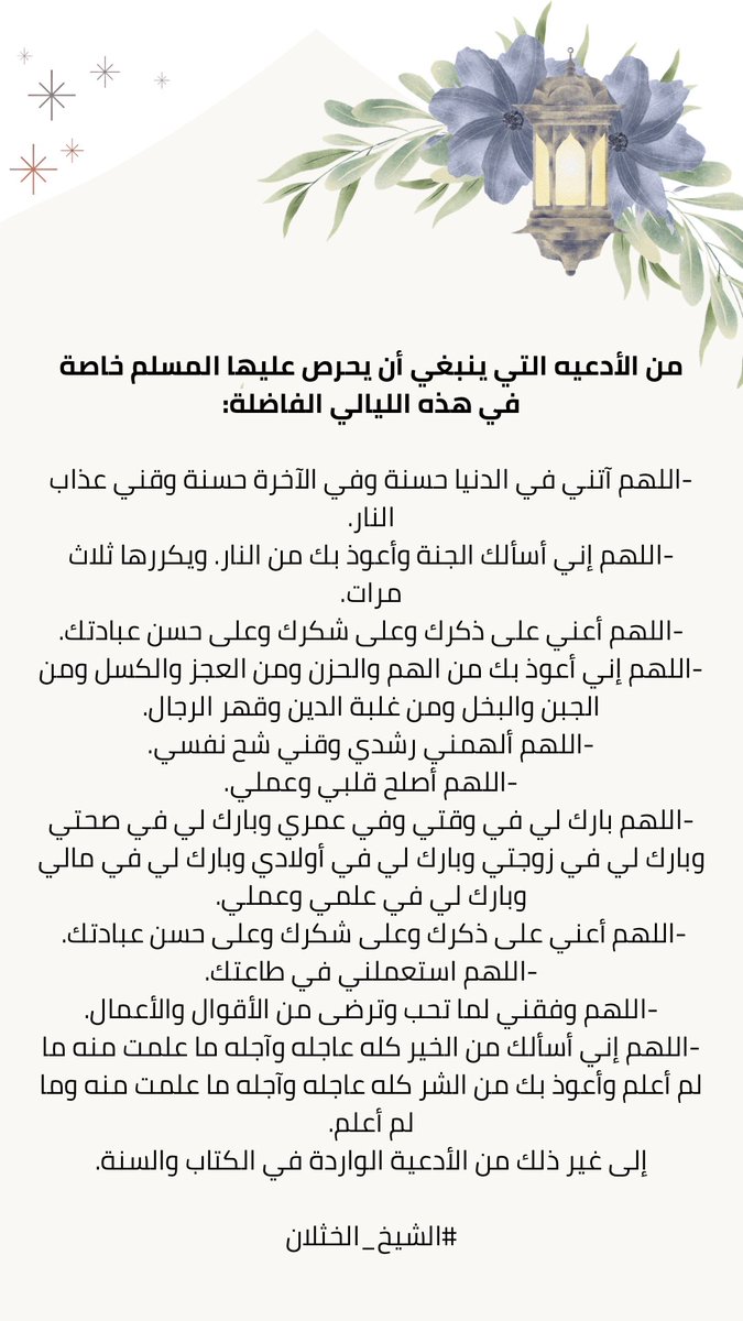N_MAB30's tweet photo. @MnaratAlhuda @saad_alkhathlan https://t.co/Spo990lci8