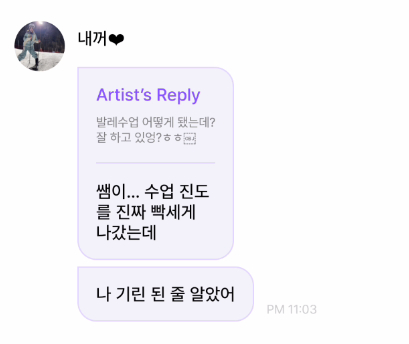 🥹😂😂

🍀: How's your ballet class going? Doing good? hehe.
🐶: The teacher pushed the lesson really hard…
🐶: I thought I’d turned into a giraffe.
