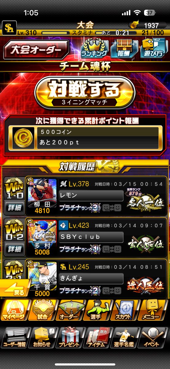 世界ランク879位の奴に勝ったんやが