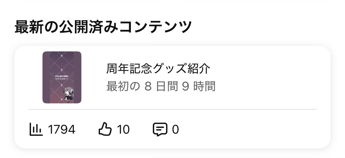 いゆちゃんにだ tweet media