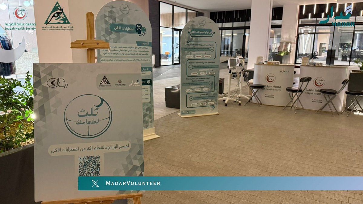 فريق مدار | Madar Team tweet media