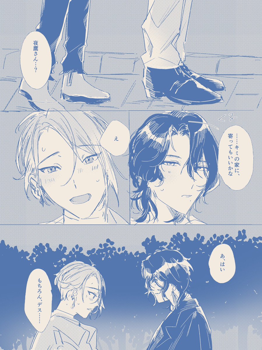 さがの tweet media