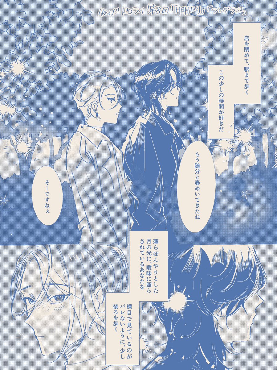 さがの tweet media