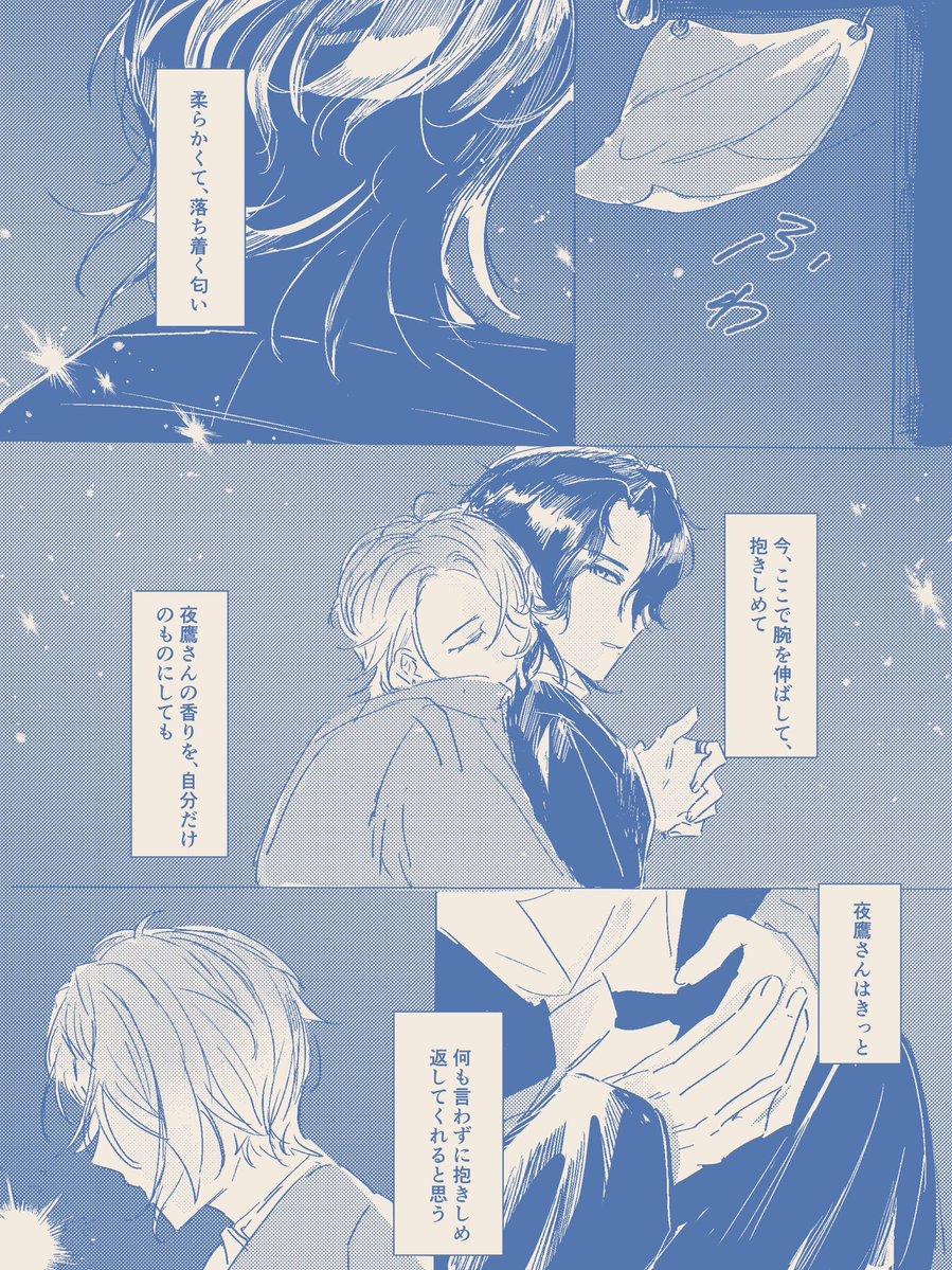 さがの tweet media