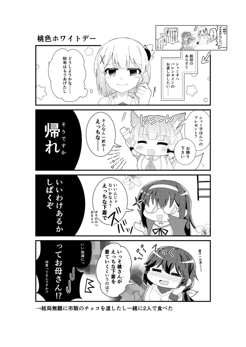 朝居しい tweet media