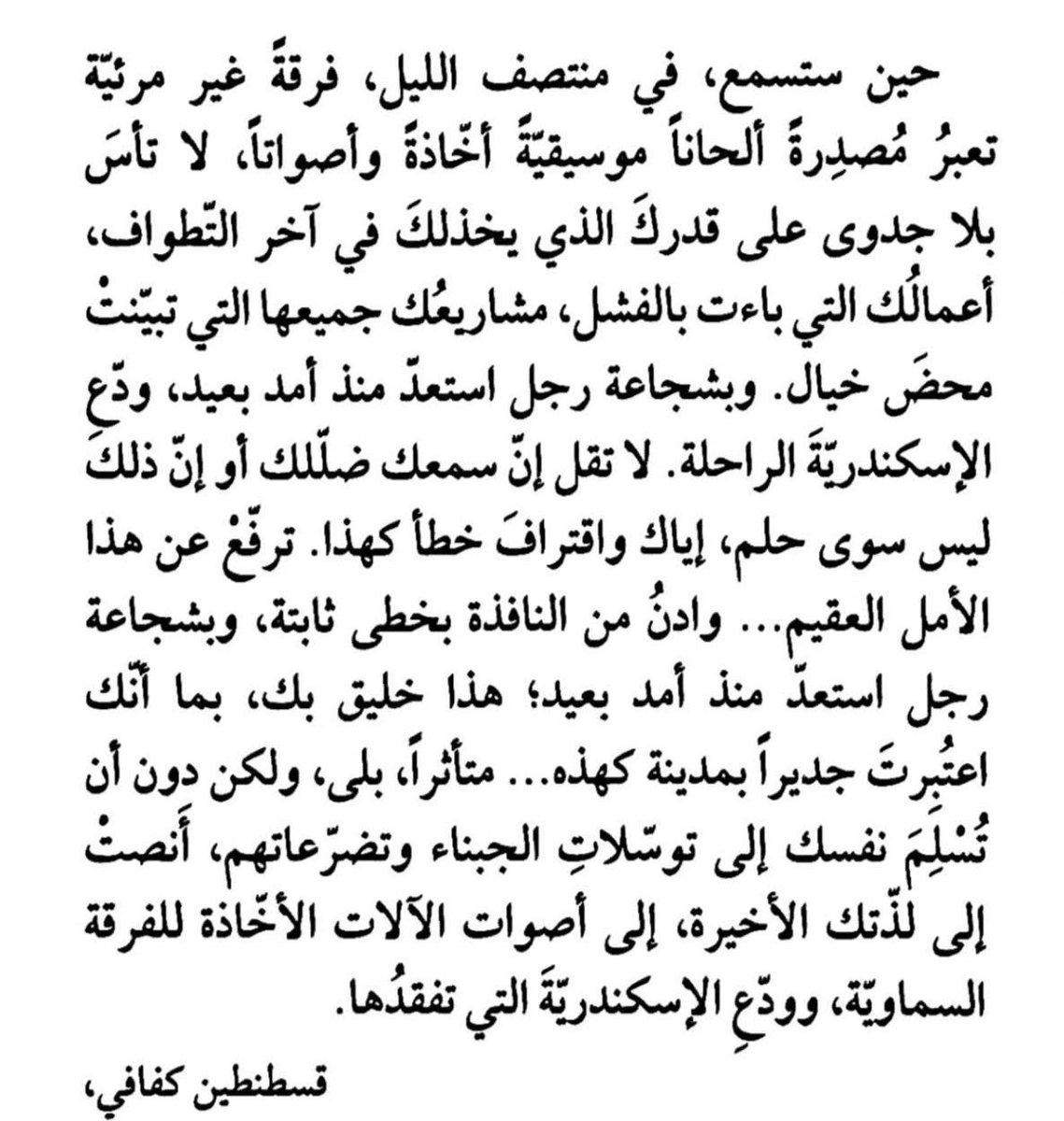 Màjéd Thubaiti, ماجد الثبيتي tweet media