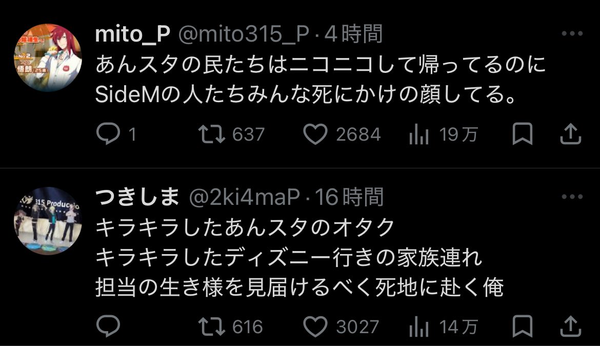 まじでSideM何があったんだよ