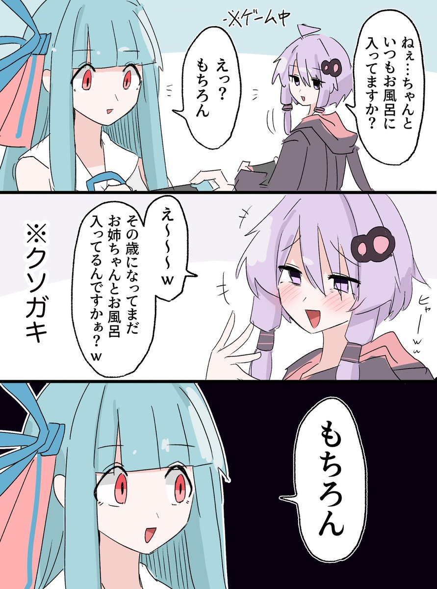 champon_teto's tweet photo. ゆかりさんと葵ちゃん https://t.co/KhLTCTpxTG