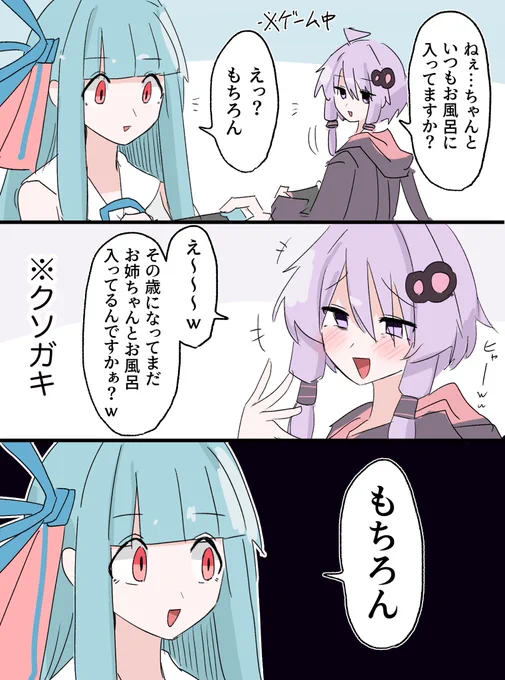 ゆかりさんと葵ちゃん 