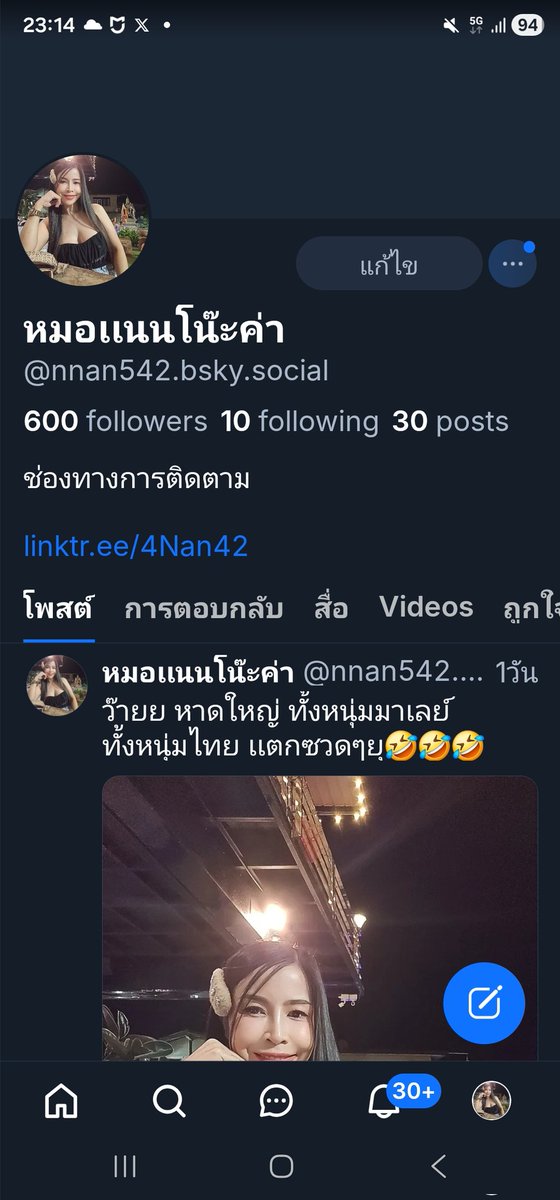 Blue Sky นะคะ 
พิม 👉🏻 nnan542