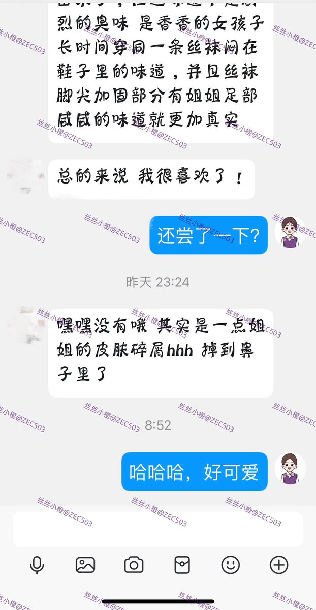 丝丝小橙（乘务原味） tweet media