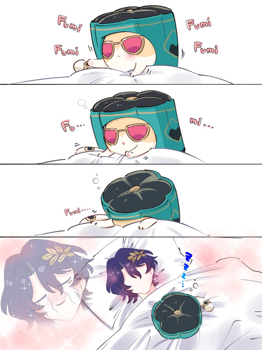 ふみ…ふみ… #ratiorine