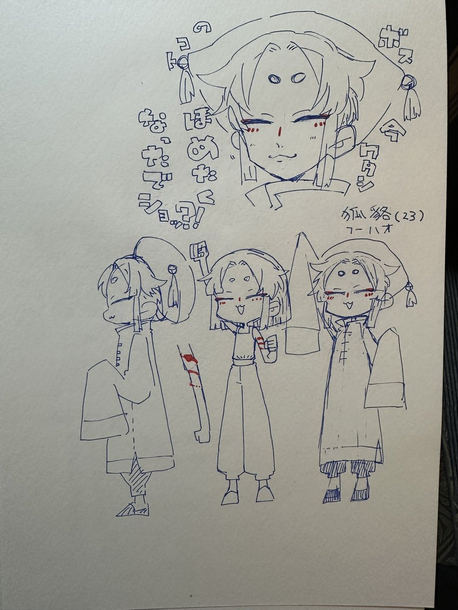 キャラ作り合宿!!!
みんなで3人ずつ作りました!
1人目・ユーエンさんの組織のパシリ狐貉くん。
2人目・四郎九郎さんの婚約者の鏑木辰子さん。
3人目はちょっとチェック待ちなので描いた証拠の頭頂部だけ…! 