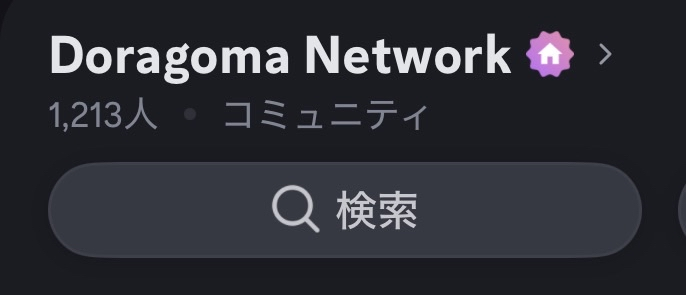 Doragoma Network - マイクラ MMO RPG サーバー tweet media