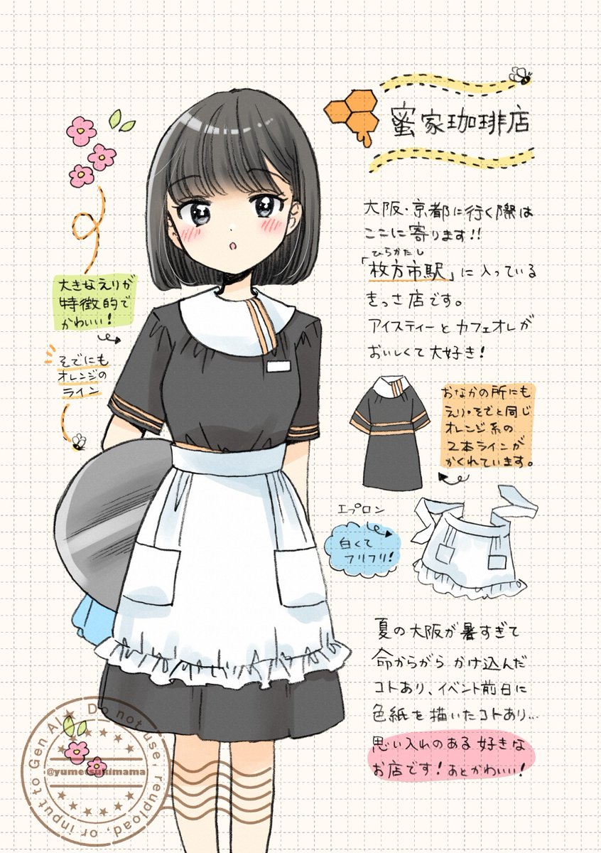 大好き、カフェ制服☕