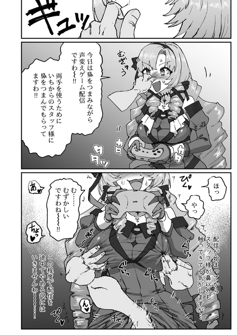 鼻つまみ再掲 