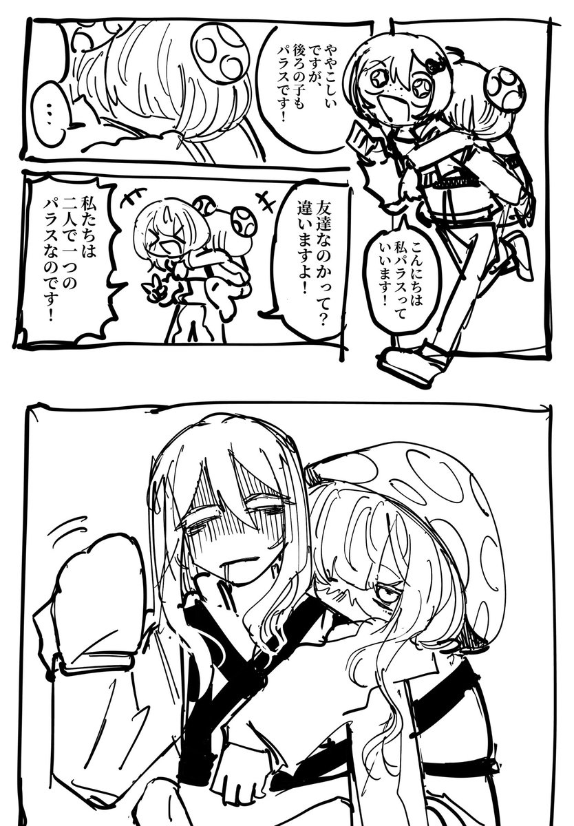 rakugakiputyu's tweet photo. パラス/パラセクト　擬人化漫画 https://t.co/UL7QsEefoV