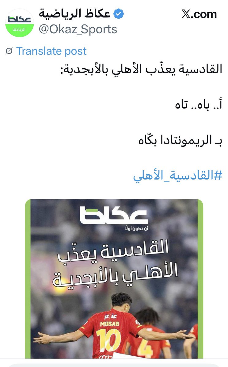 سامي القرشي tweet media