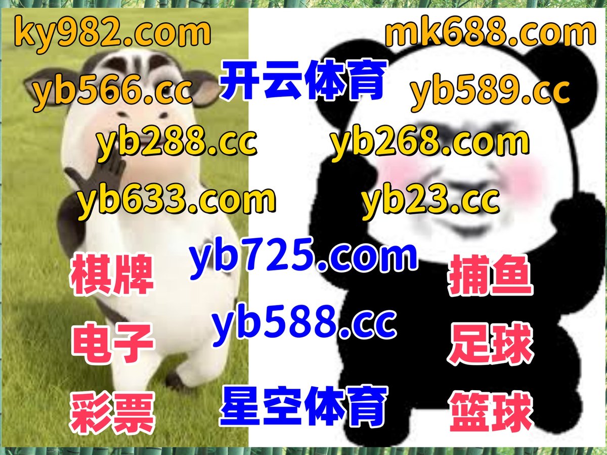 Matsspurs's tweet photo. 此刻是凌晨12点24分
️👙️🌼️ 
乐鱼体育 👛 扎金花 
福彩3D 
奇妙宫殿 👢 澳门壕梦 
亚博体育 https://t.co/WCtxqo97xs