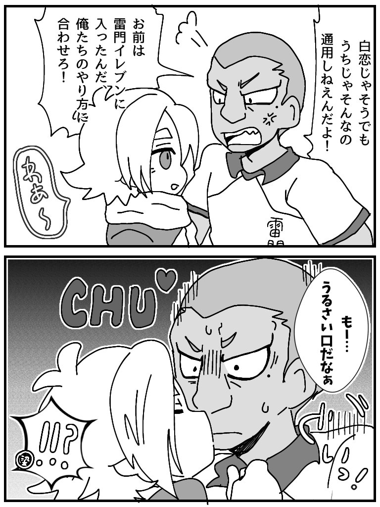 塩田さんのこちらのツイートが好きすぎて吹染漫画を勝手に描かせて頂きました（ご本人様に許可済み）！
この後更にうるさくなるのか、黙っちゃうのかどっちなんだろうな…🥺💕
