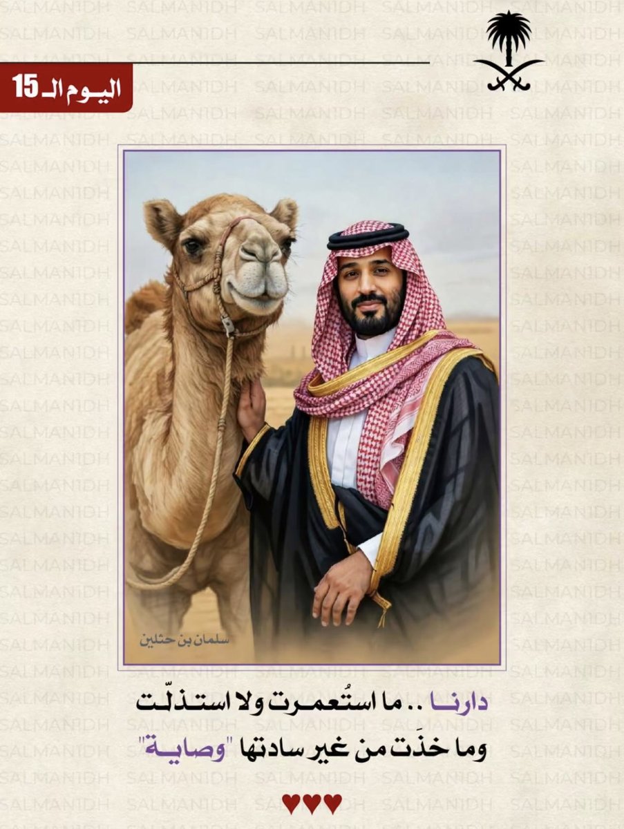 بـايـن الـعـــوفـي ⁦🇸🇦⁩ tweet media
