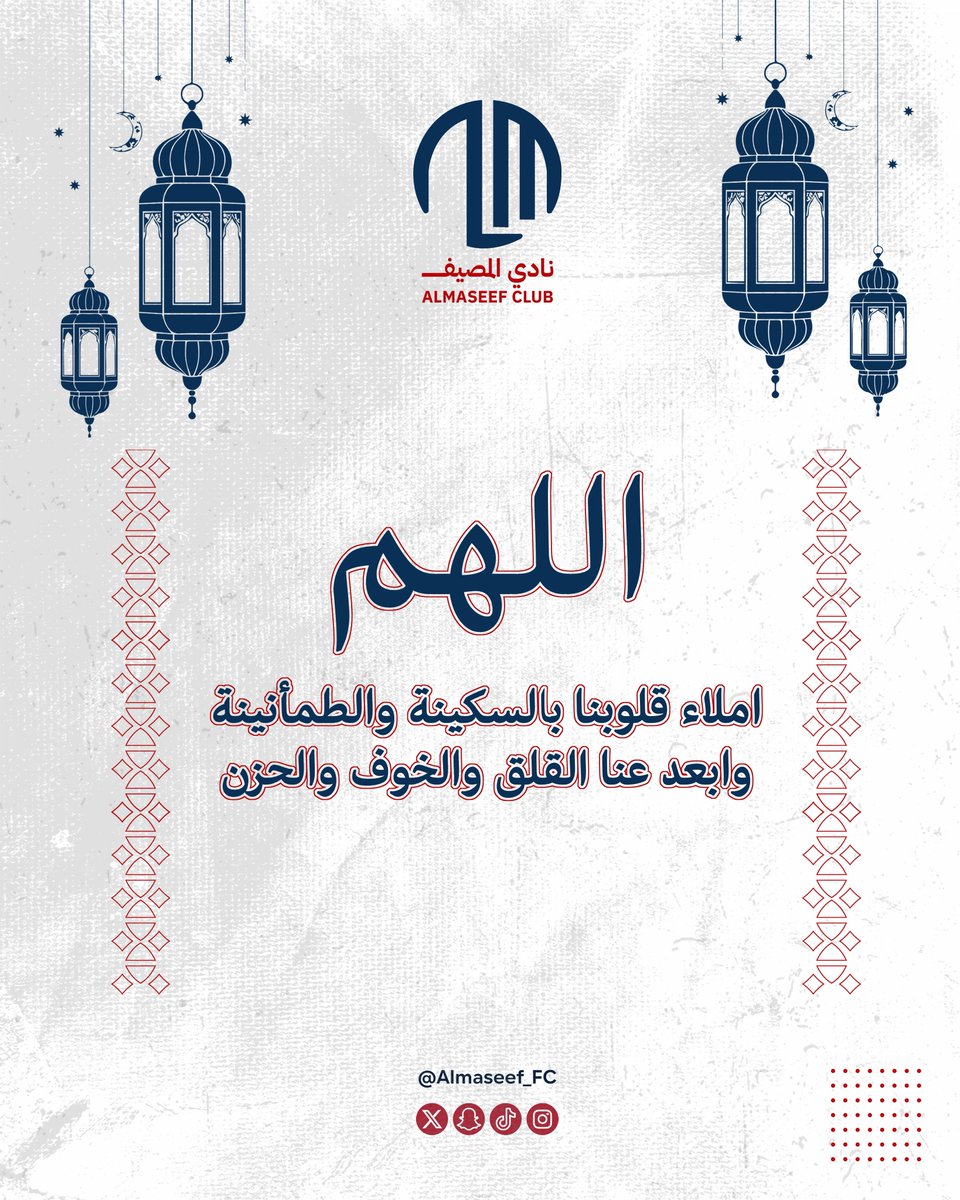 نادي المصيف السعودي tweet media