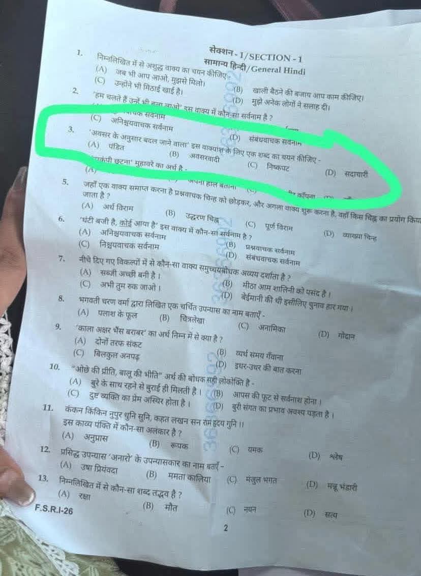 Devendra Tiwari tweet media