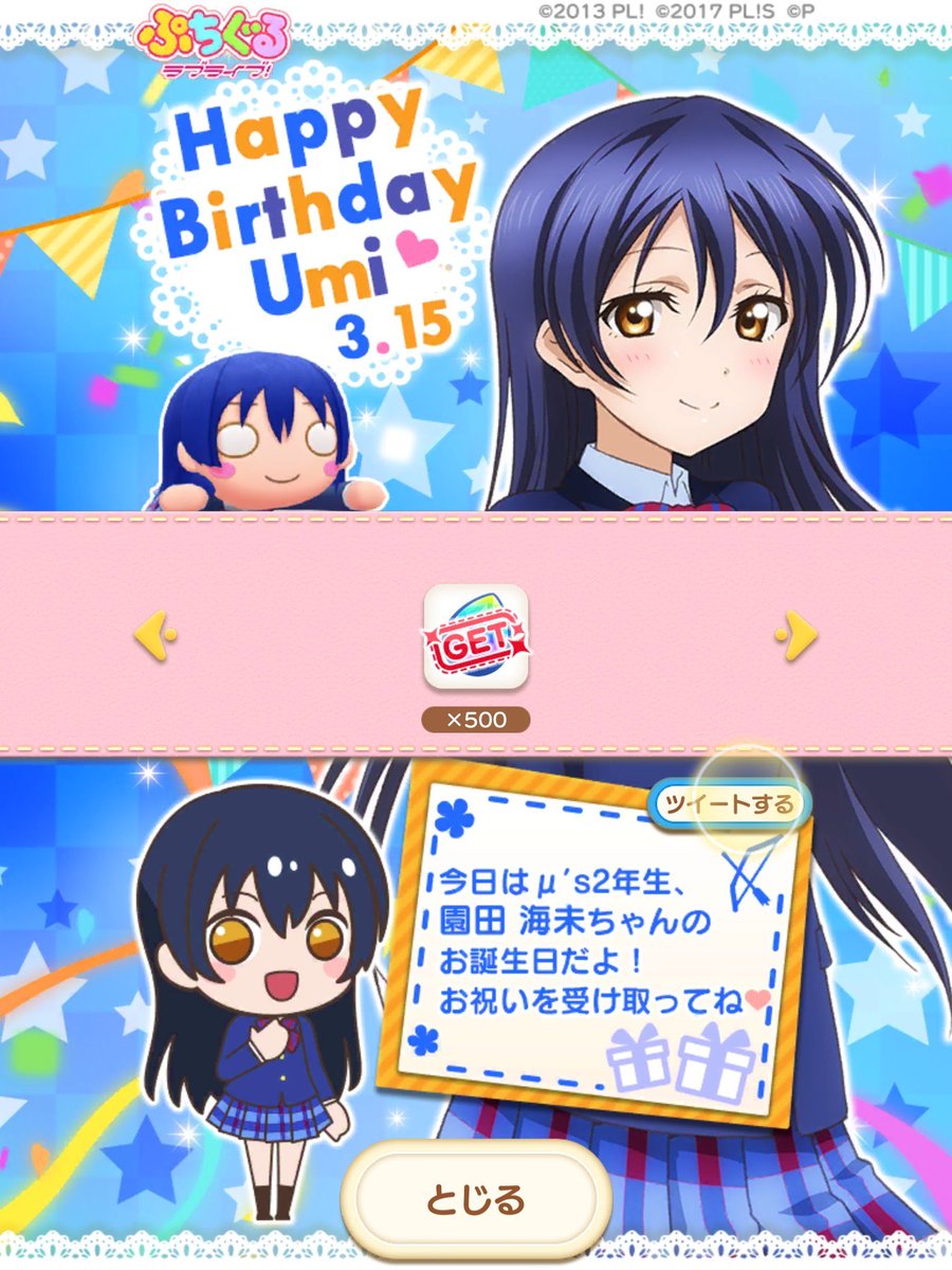herohelolon's tweet photo. 海未ちゃん誕生日おめでとう！

#園田海未誕生祭2026
#園田海未生誕祭2026 https://t.co/nzQyMUFdJE