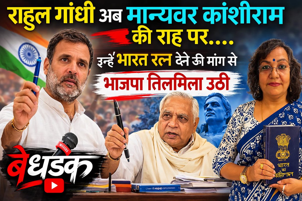 Ratna Vora tweet media
