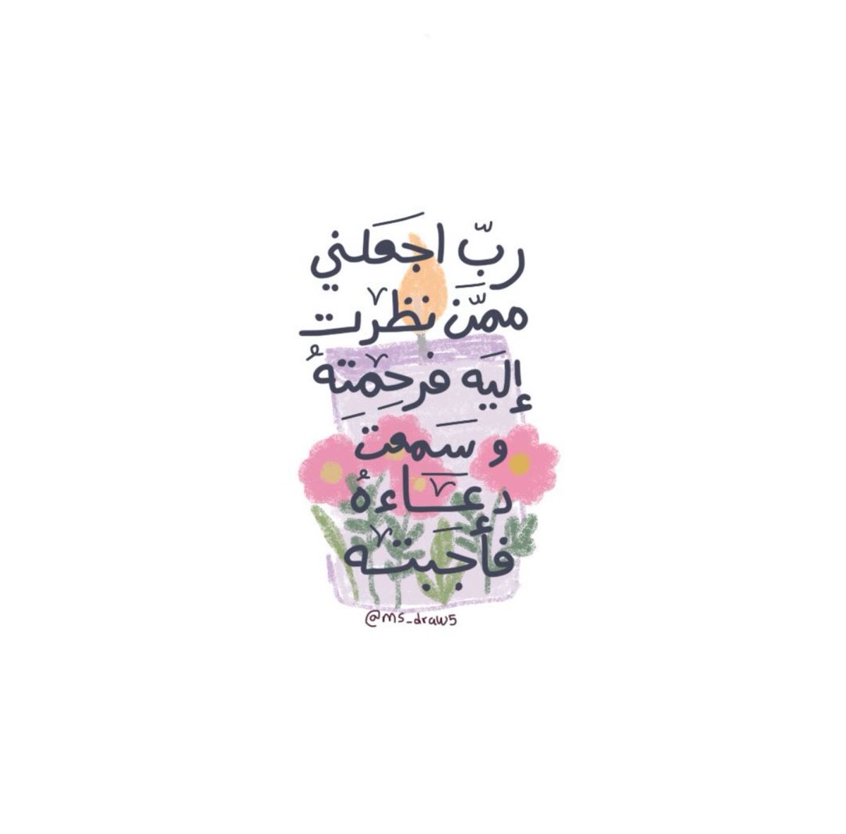 islamiat__'s tweet photo. #يارب 🤲🌸 https://t.co/aOjGOQZerp