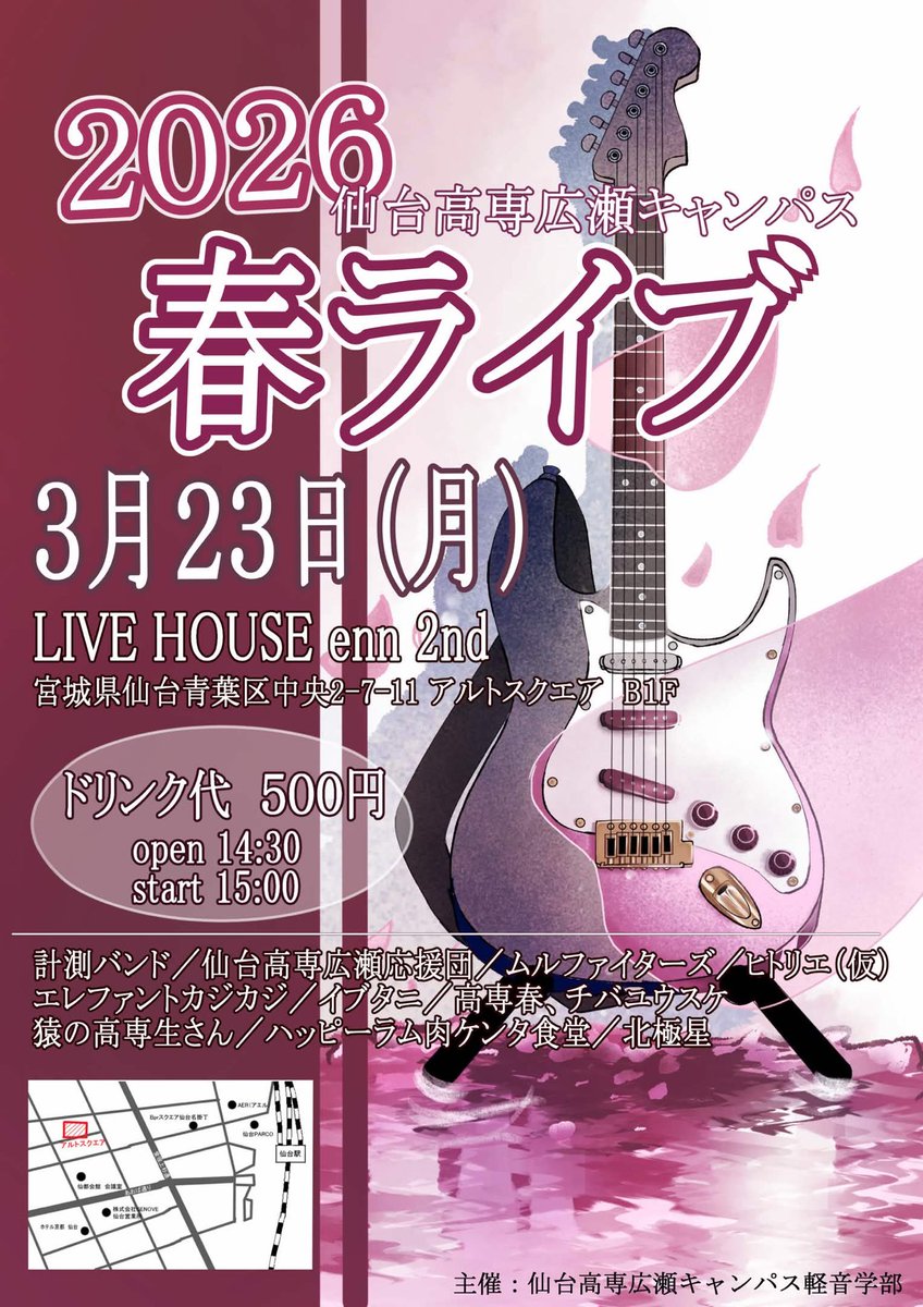SNCTKEION's tweet photo. 【告知】
春ライブを開催します！

☀️日時:3/23（月）
　open:14:30 start:15:00

📍場所:enn 2nd

🎫入場料¥0（ドリンク代¥500）

ライブハウスenn様をお借りして、10バンドが出演します！
冬を吹き飛ばすような激アツ🔥なライブにします！ぜひお越しください！ https://t.co/zFoRgPac9Z