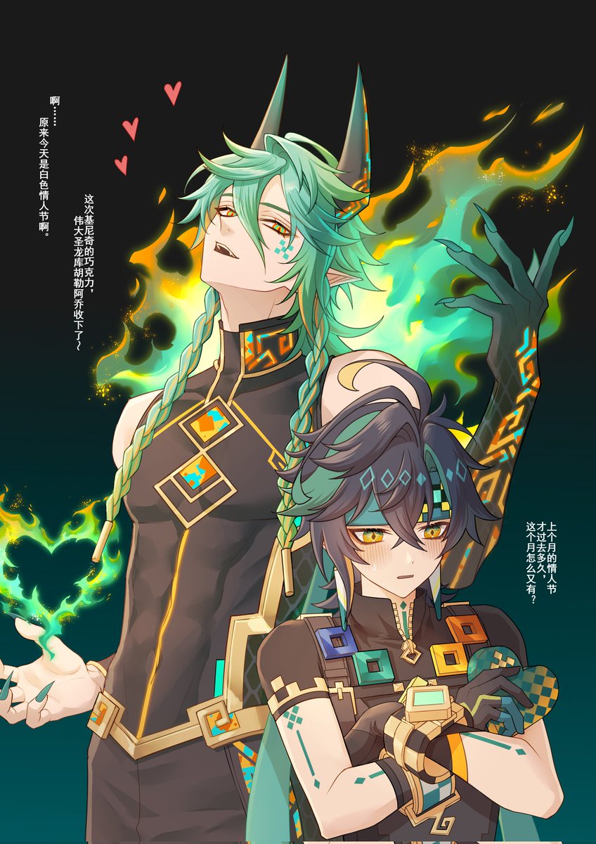 ErzpluBDDUik93g's tweet photo. #AJAWNIGH 
白色情人节的图
左边是AJAW，就是拟人化的Ajaw。（自己设计的，因为我喜欢绿头发的设定。） https://t.co/TQRkogc8DI