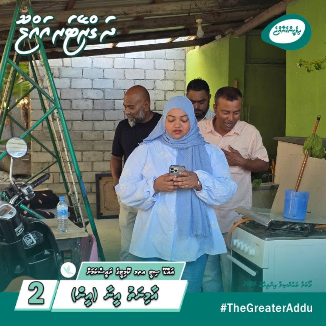 EenInoo's tweet photo. އަދަ މަރަދޫ ދާއިރާއި ބައެއް ގޭގެއް ގޮސް ރައްޔިތުންނާއި ބައްދަލަކެރުމުގެ އެތަރުން
#VotePNC
#LCE2026
#DhiveheengeRaajje
#CongressPartyMV
#TheGreaterAddu
#VoteEen
#CandidateNo2 ✔️
#WDCPresident https://t.co/8pvF2r1dz5