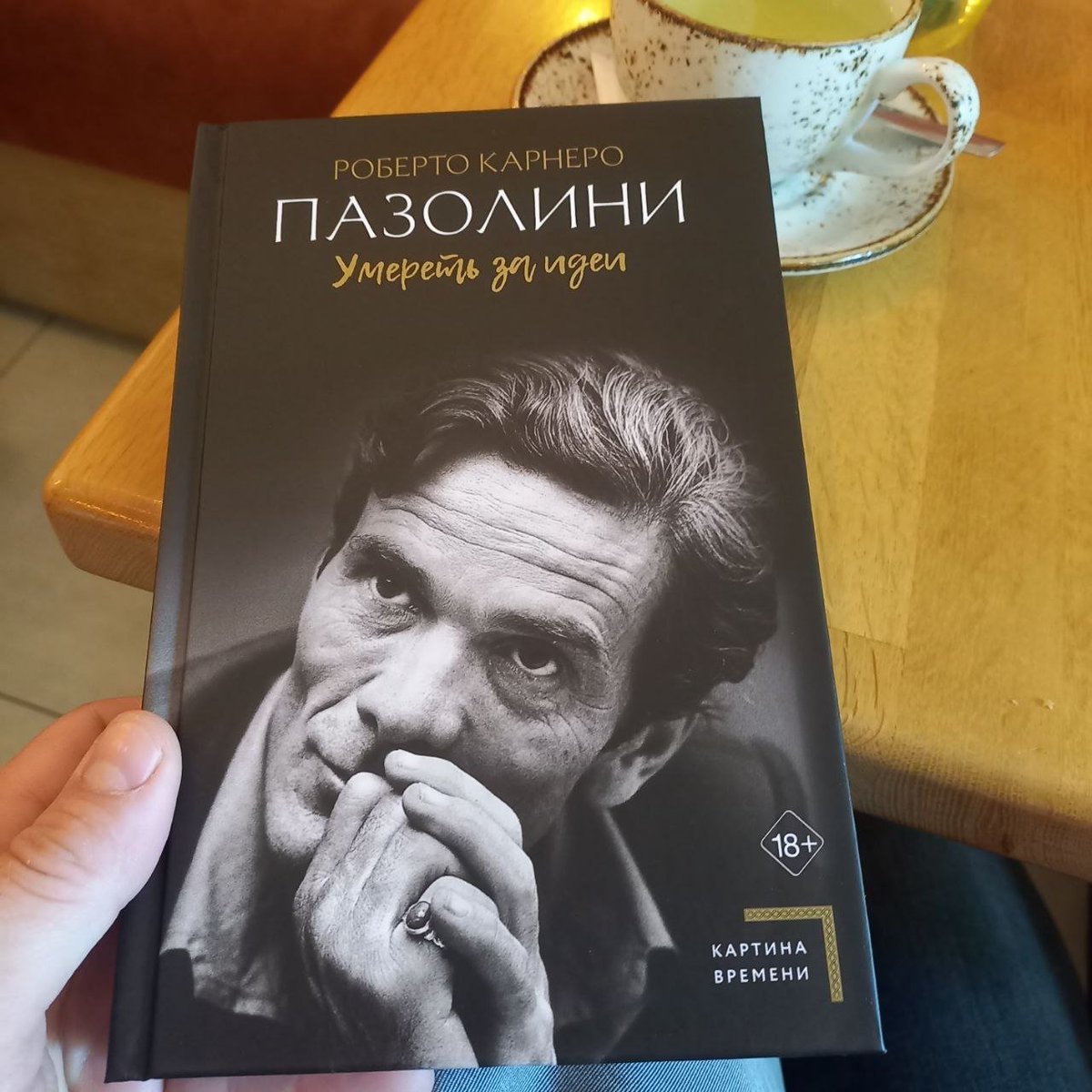 Не от мира сего. tweet media