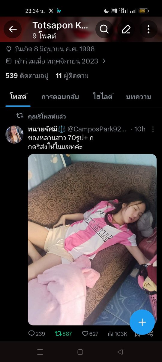 Totsapon Koomsuk tweet media