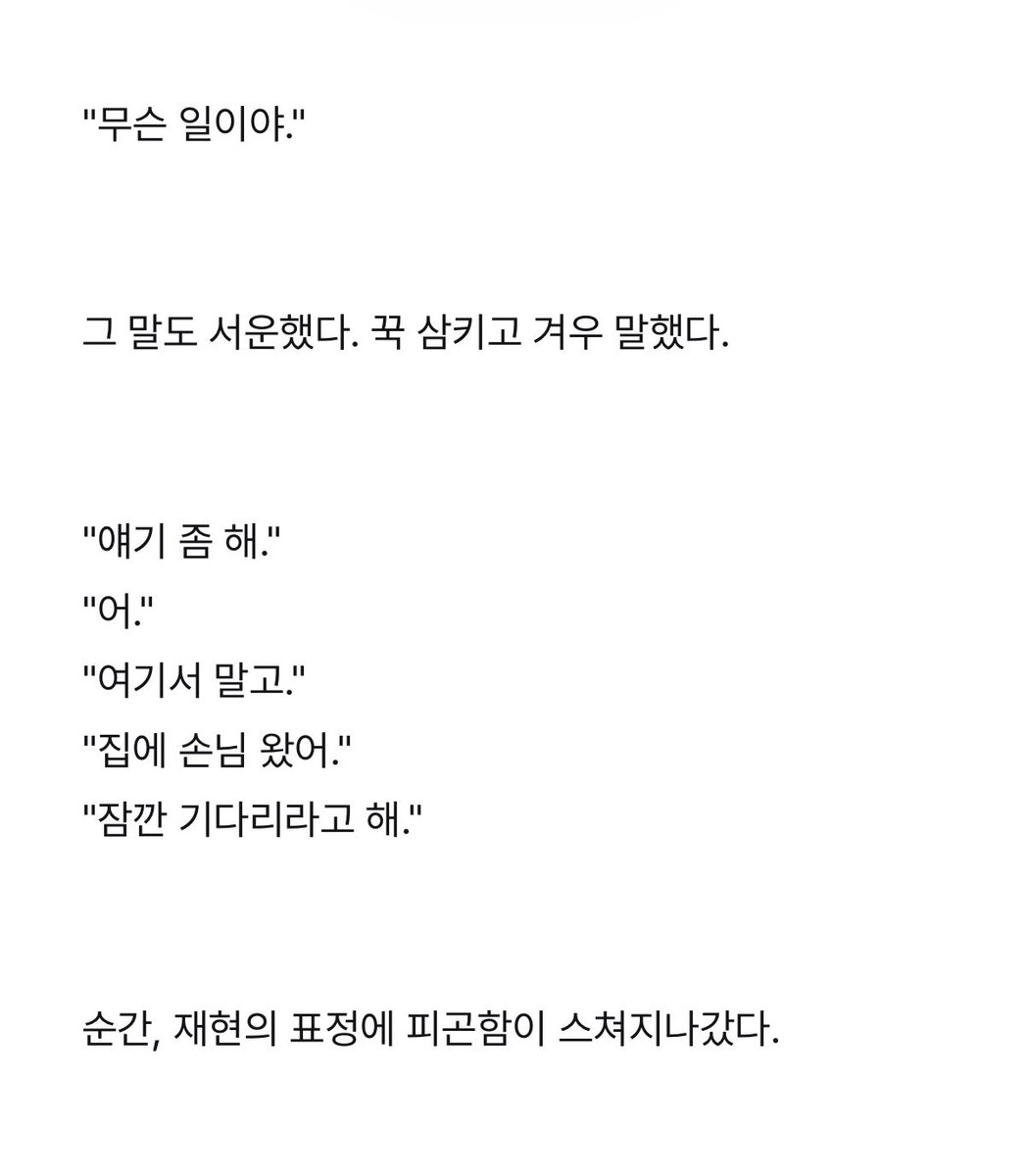 분위기타서키스하고,썸붕되고,그러다다시연애하고,구애인도얽히고,(5초정도)싫증나고 모든상황이한팬픽안에 다잇음   -캡처는그냥재밋는구간햣어요-