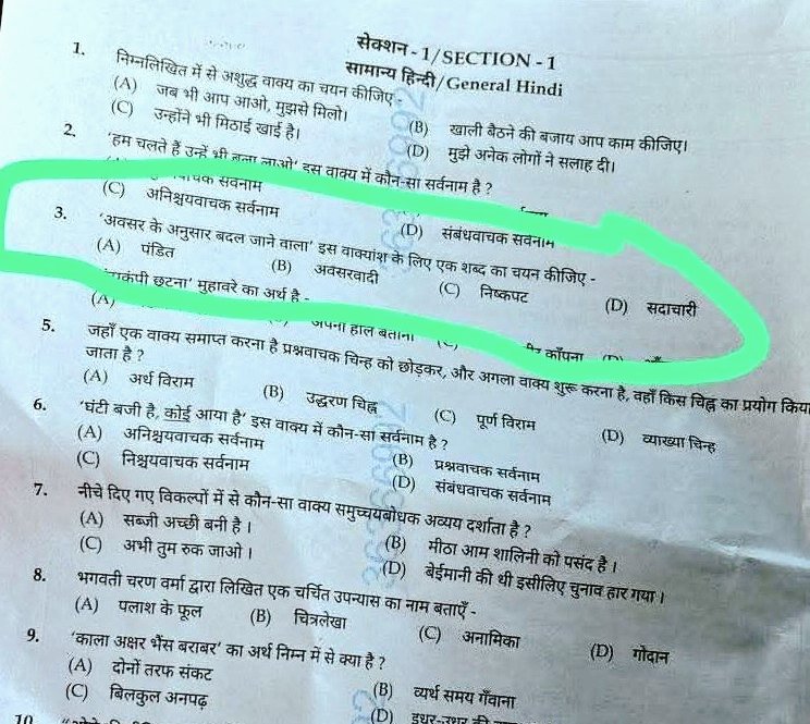The_hindu_3967's tweet image. #UPPoliceSI #RespectPanditWord #ExamControversy