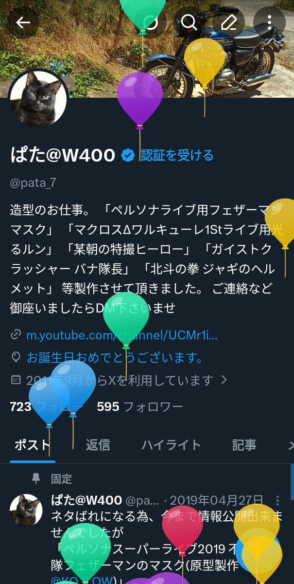 ぱた@W400 tweet media