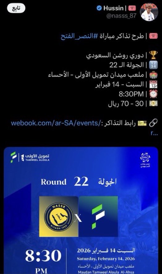 مؤيد tweet media