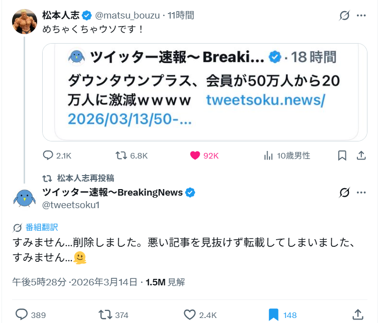 謝罪に「…」とかふざけた絵文字とか、まとめサイトなんて大体ろくでもないがこいつは特に酷い、通報推奨だな