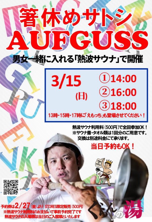 箸休めサトシ　コンビ名「四兆」 tweet media