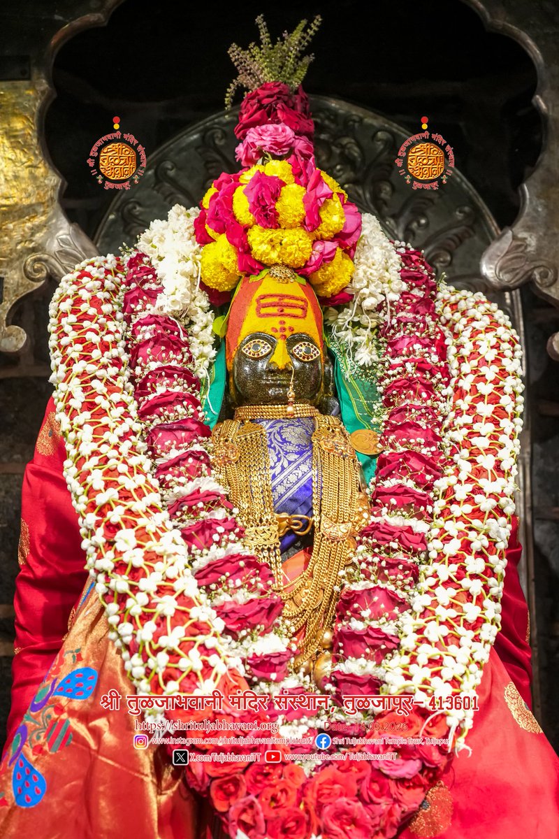 TuljabhavaniTT's tweet image. दिनांक 14/03/2026 वार शनिवार
श्री तुळजाभवानी मातेची सायंकाळची पुजा.🙏🏻

“Date: 14/03/2026, Saturday
Evening worship (pooja) of Goddess Shri TuljaBhavani Mata. 🙏🏻”

#तुळजाभवानी #tuljabhavanitemple #devotional #tuljapur #कुलस्वामिनी