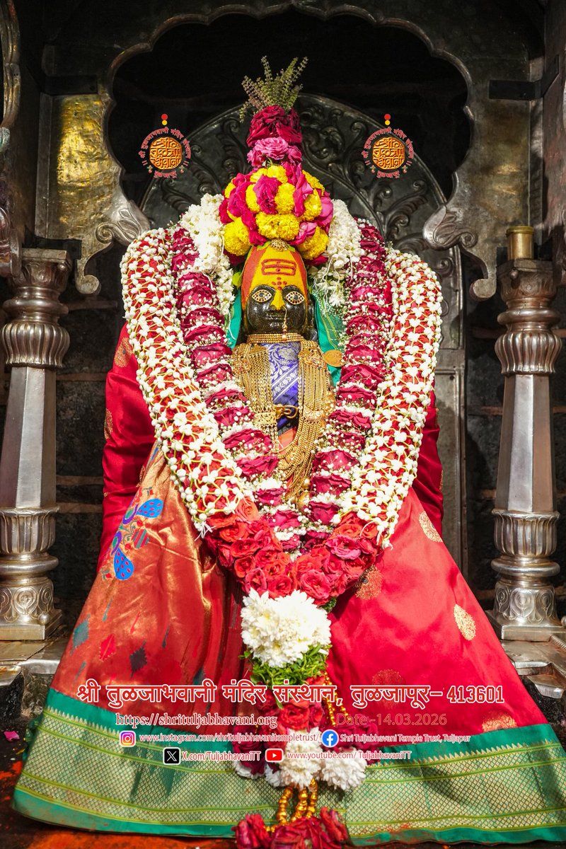 TuljabhavaniTT's tweet image. दिनांक 14/03/2026 वार शनिवार
श्री तुळजाभवानी मातेची सायंकाळची पुजा.🙏🏻

“Date: 14/03/2026, Saturday
Evening worship (pooja) of Goddess Shri TuljaBhavani Mata. 🙏🏻”

#तुळजाभवानी #tuljabhavanitemple #devotional #tuljapur #कुलस्वामिनी