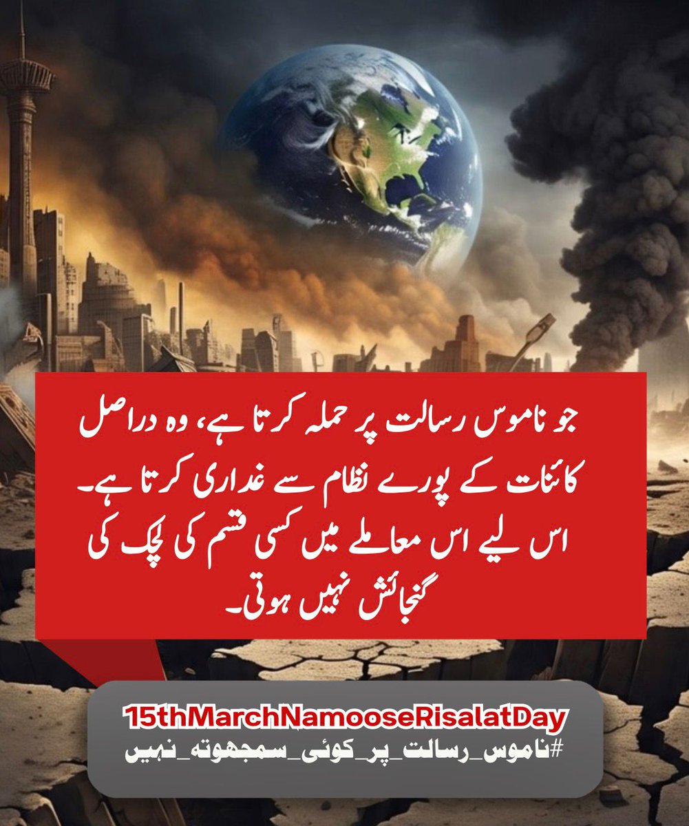 GRswl64701's tweet photo. *غدار* 

15thMarchNamooseRisalatDay
#ناموس_رسالت_پر_کوئی_سمجھوتہ_نہیں https://t.co/O9ymieRxLT