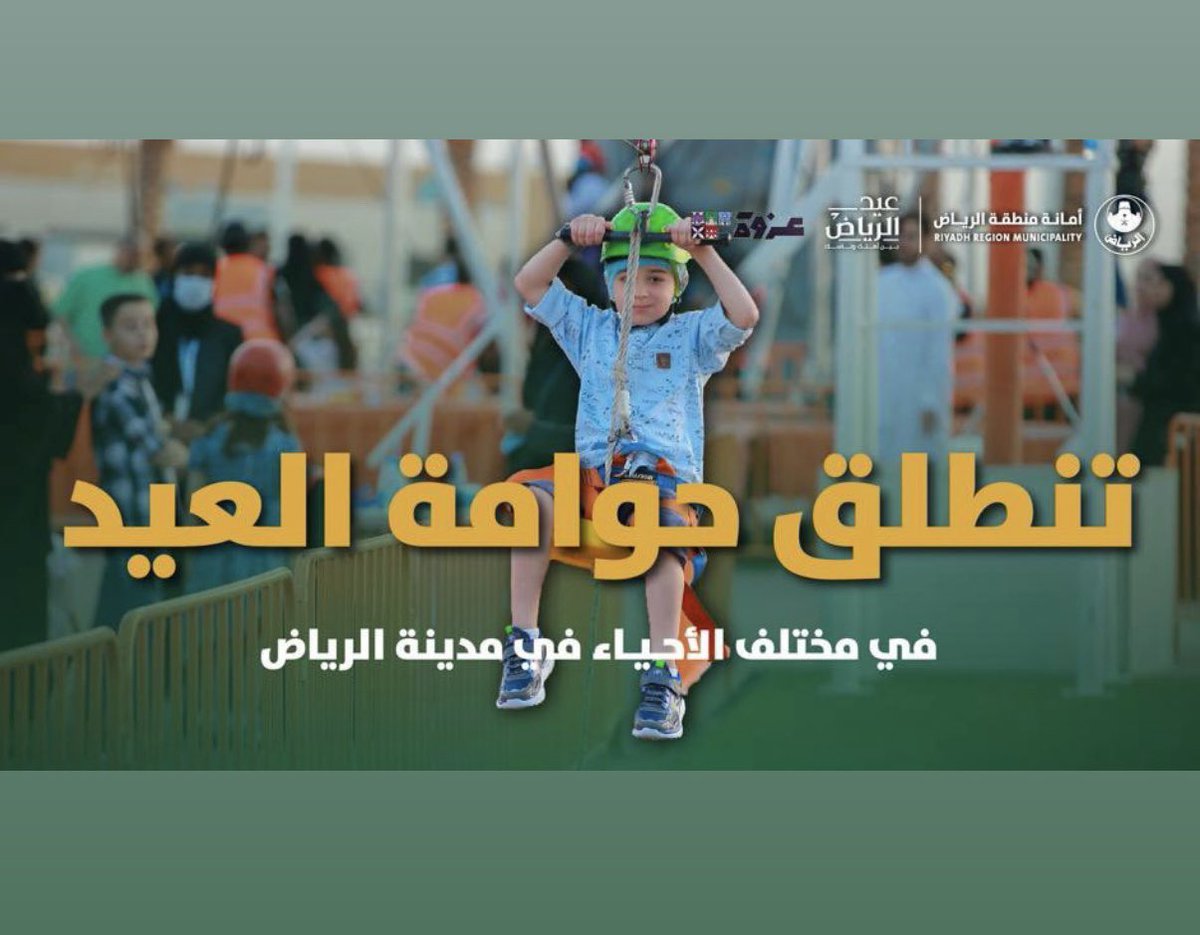 فعاليات ومعارض الرياض tweet media