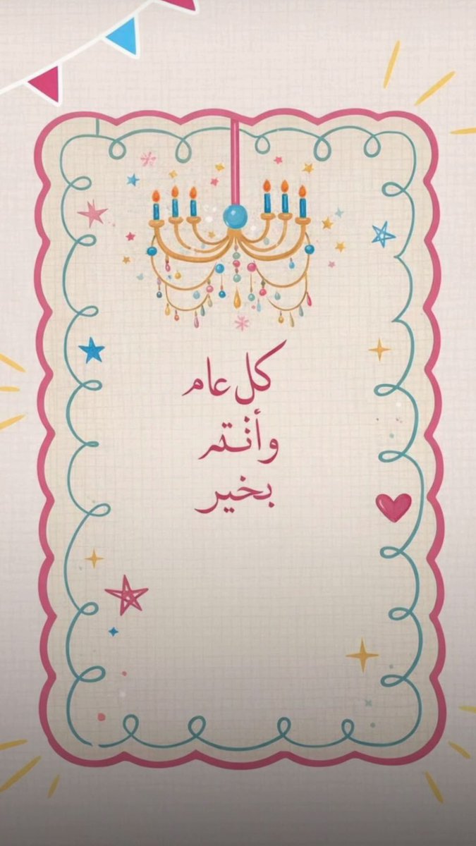 غدير tweet media