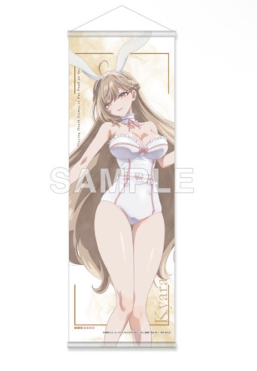 死亡遊戯の伽羅誰かにめっちゃ刺さりそうだからセル呑みしてあげてください! 